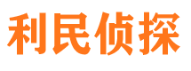 马边市侦探公司